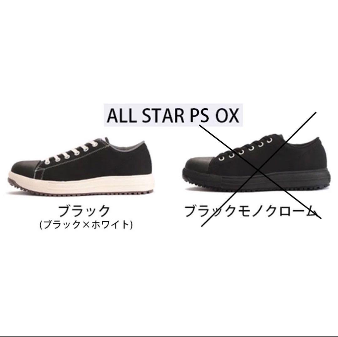 62 コンバース 安全靴 オールスター ローカット ブラック 23.5cm
