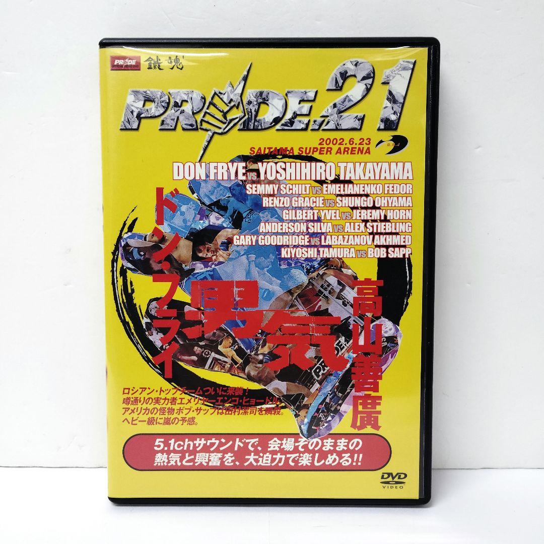 スポーツ・フィットネス 1.PRIDE.21 2002.6.23 SAITAMA SUPER ARENA 1.PRIDE.21 2002.6.23 SAITAMA SUPER ARENA - メルカリ