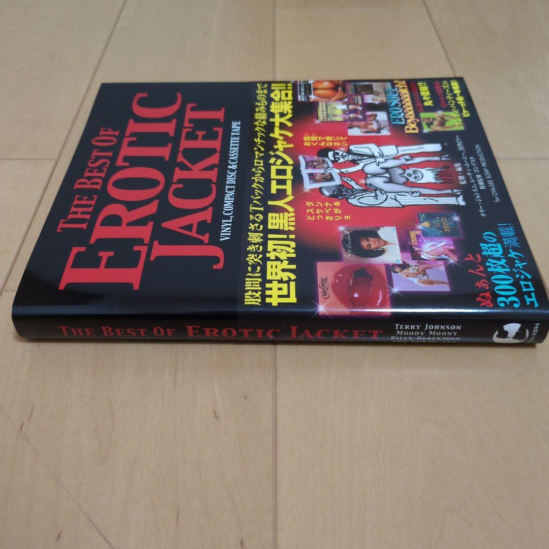 BEST OF EROTIC JACKET g-rap 甘茶 湯村輝彦