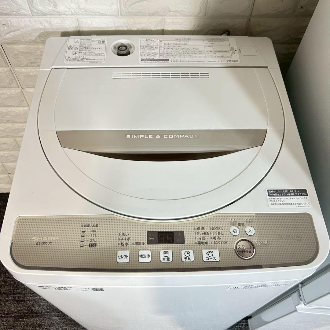SHARP 生活家電 2点セット 冷蔵庫 167L 洗濯機 5.5kg G003