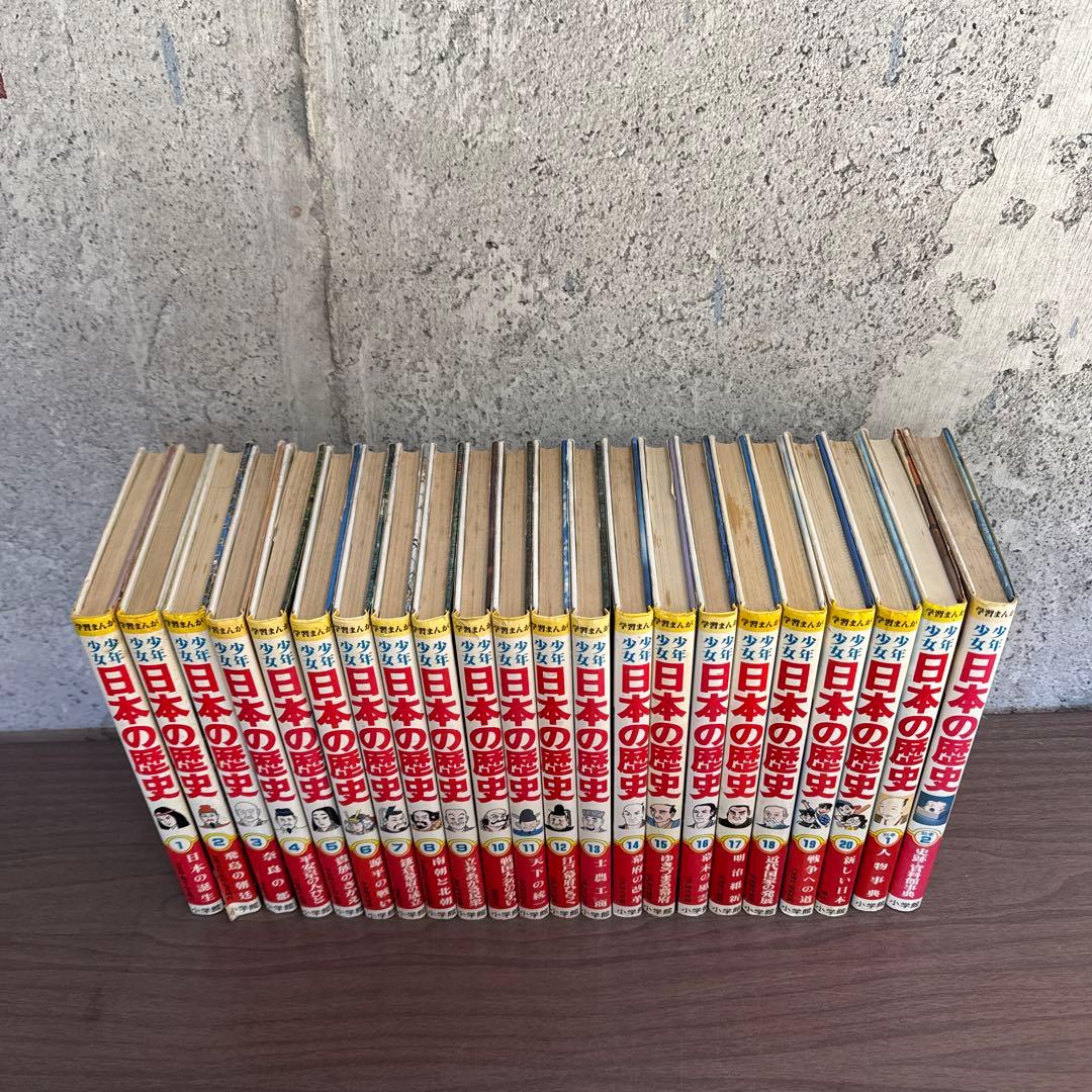 小学館 日本の歴史 全巻セット+別巻1・2 - メルカリ