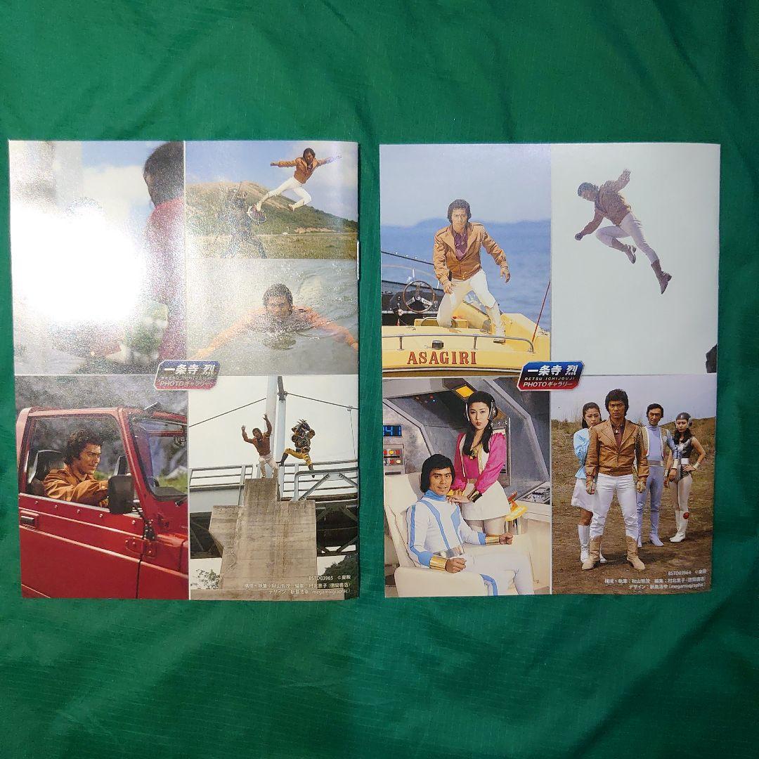 宇宙刑事ギャバン Blu-ray 初回BOXスぺーサー付 1、2巻セット未使用