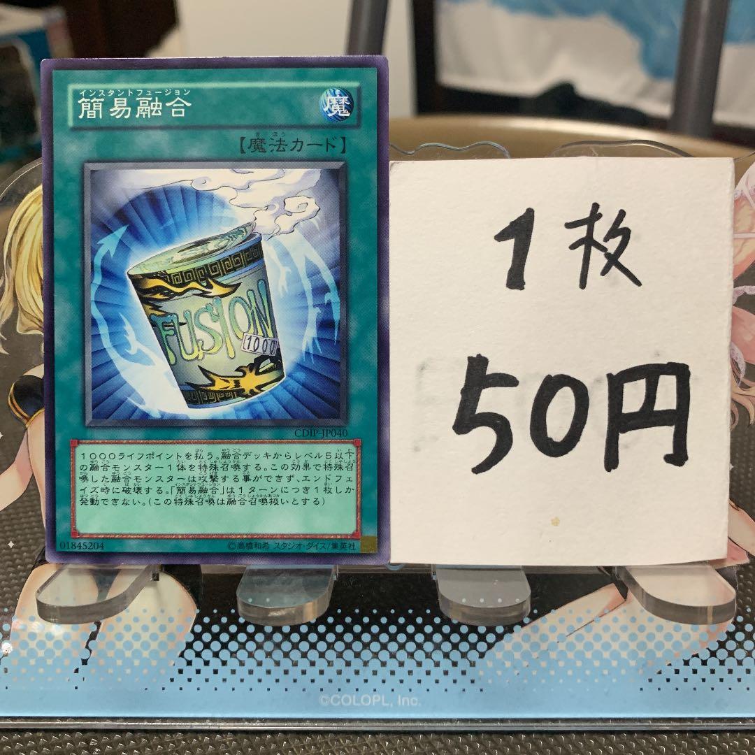 簡易融合 インスタントフュージョン ノーマル - メルカリ