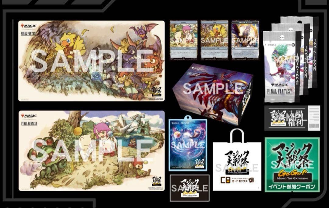 【コレクターセット】MTG ファイナルファンタジー　マジック大戦祭 FFコラボがテーマ！ MTGの大阪イベント「マジック大戦祭 2025」が7月12