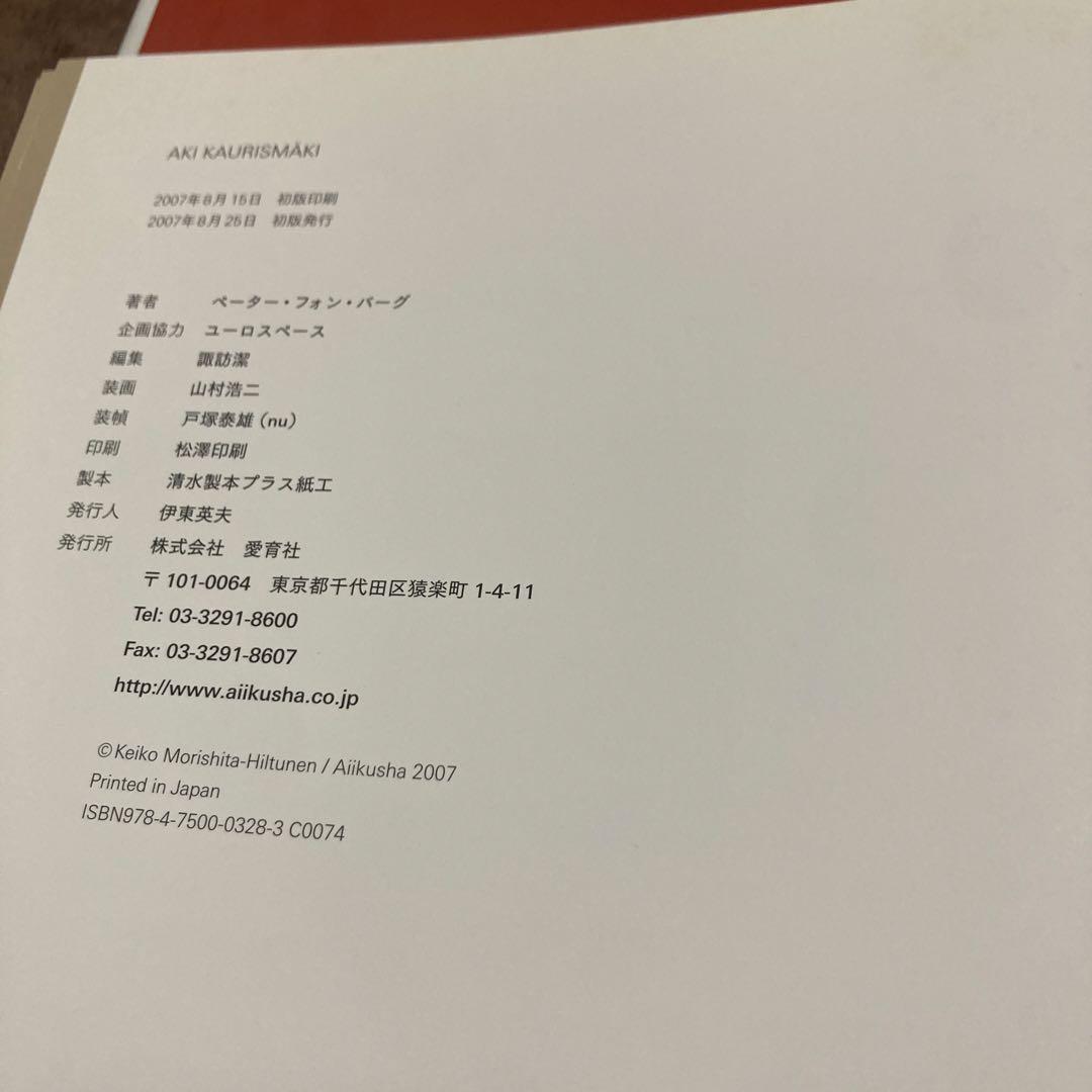 AKI KAURISMÄKI カウリスマキ　ペーター・フォン・バーグ