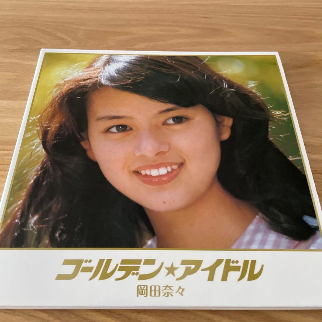 【値下げ中！限定品】岡田奈々「恋」など3点セット