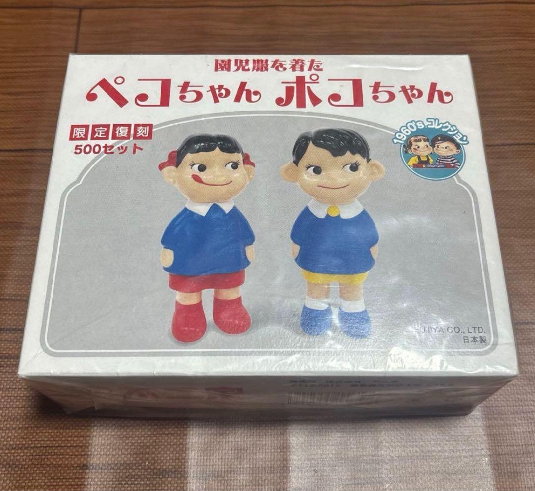 【新品未開封】園児服を着たペコちゃんポコちゃん 限定復刻　500セット限定 限定500セット 園児服を着た ペコちゃん ポコちゃん 未使用！ - メルカリ
