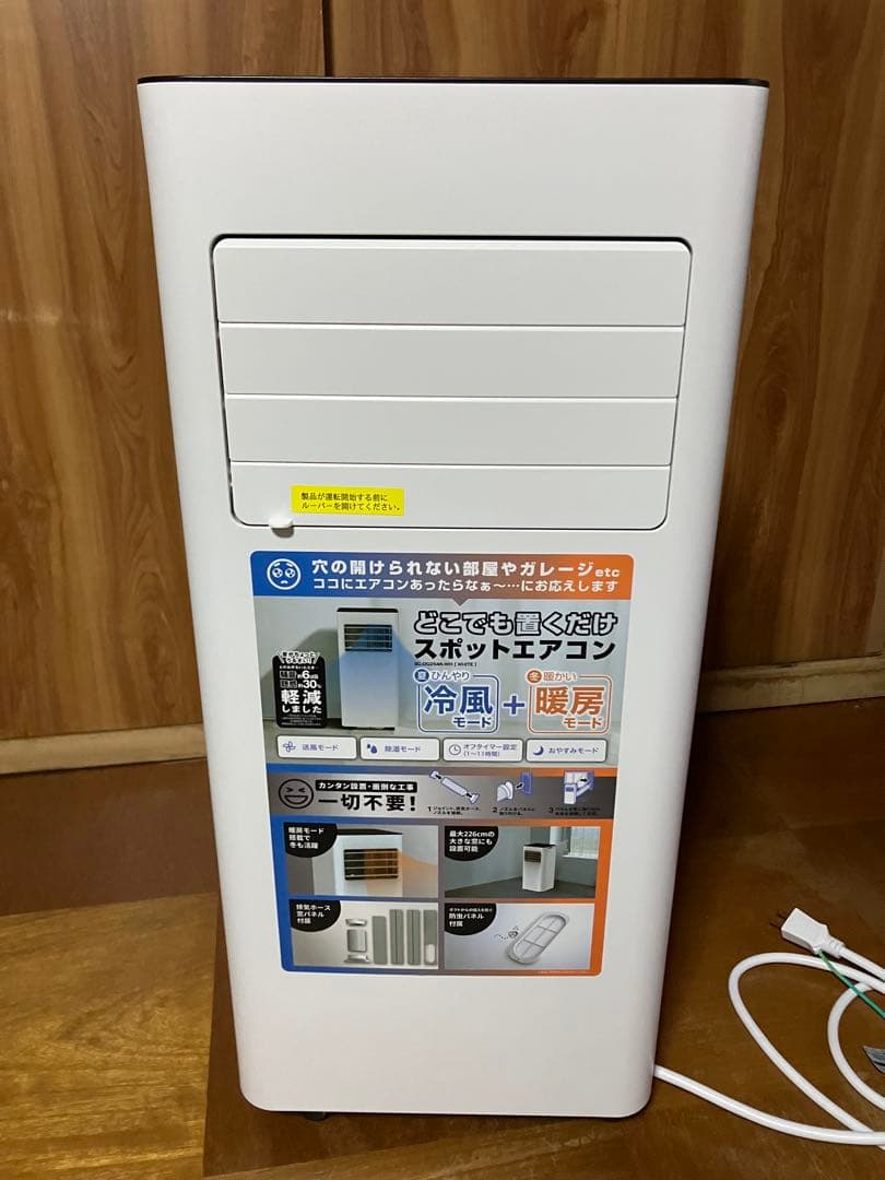 【美品】冷暖房・スポットクーラー　ドンキ2025 ドンキのクーラーは29480円！持ち運べるスポットエアクーラーの実力と