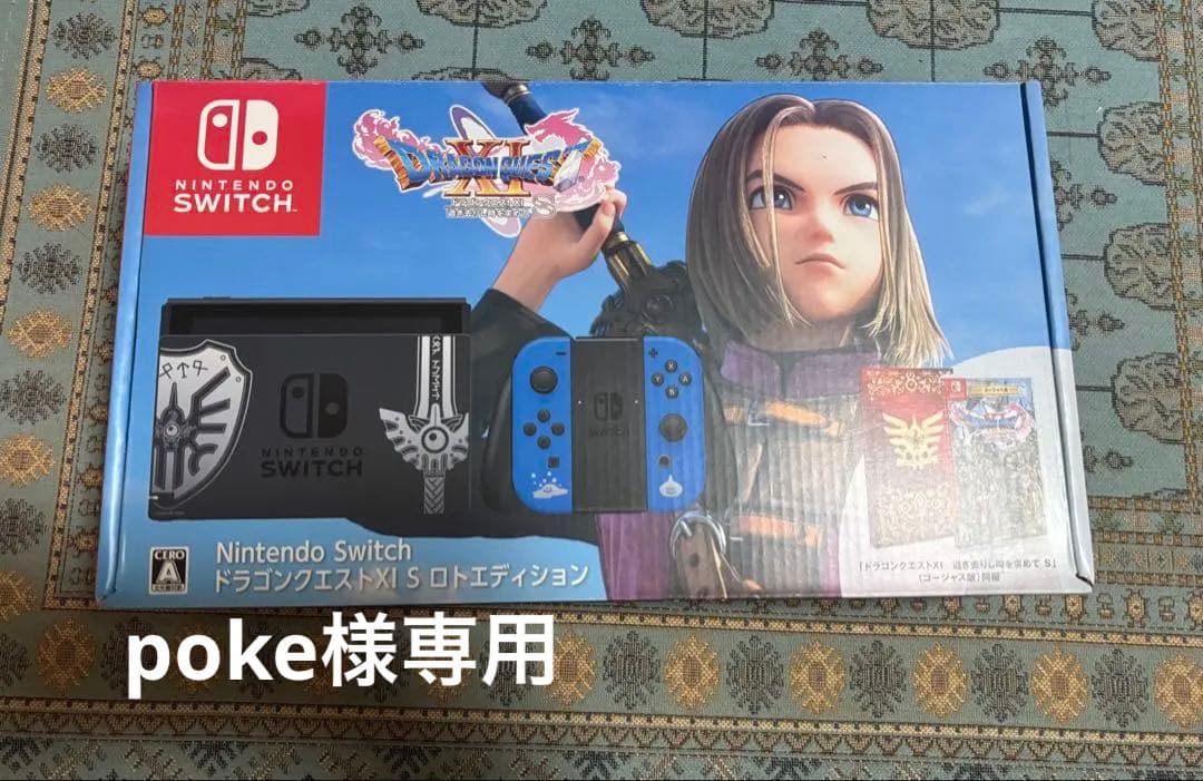 Switch 本体 ドラゴンクエストエディション Switch版「ドラゴンクエストXI」，「ロト」デザインなSwitch本体の