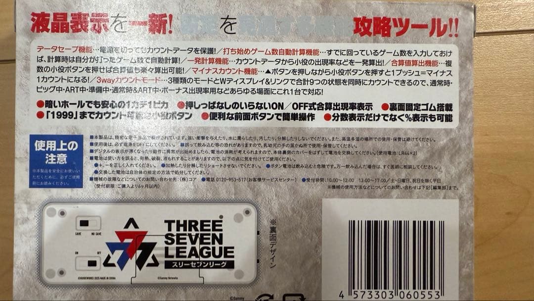 777LEAGUE セブンリーグ 勝ち勝ちくんクリア バージョン カチカチくん