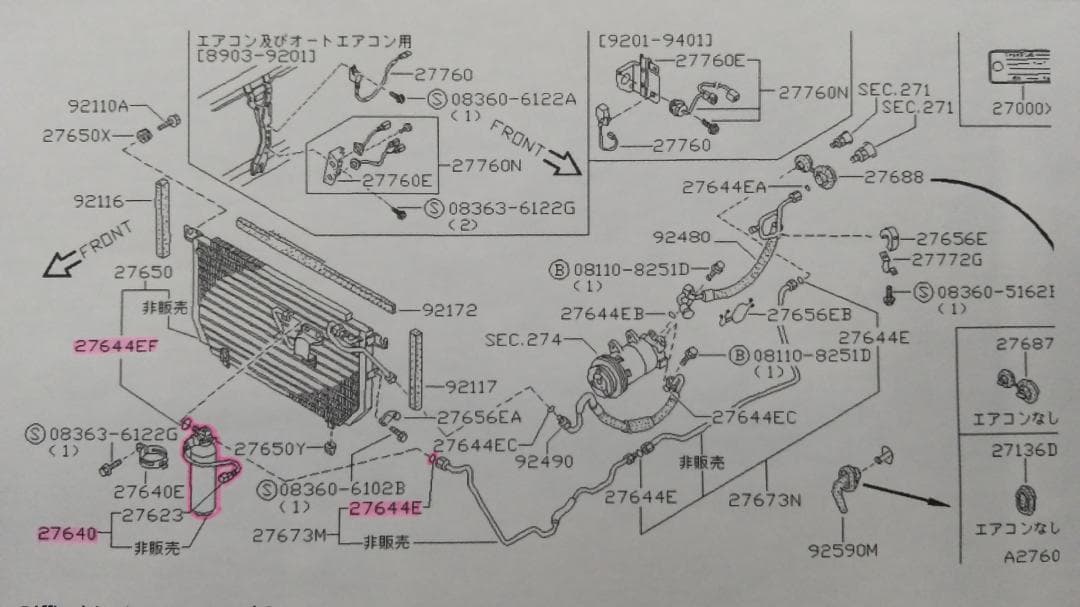 Z32フェアレディZ 純正リキッドタンク(134a)ASSY 未使用新品 - メルカリ