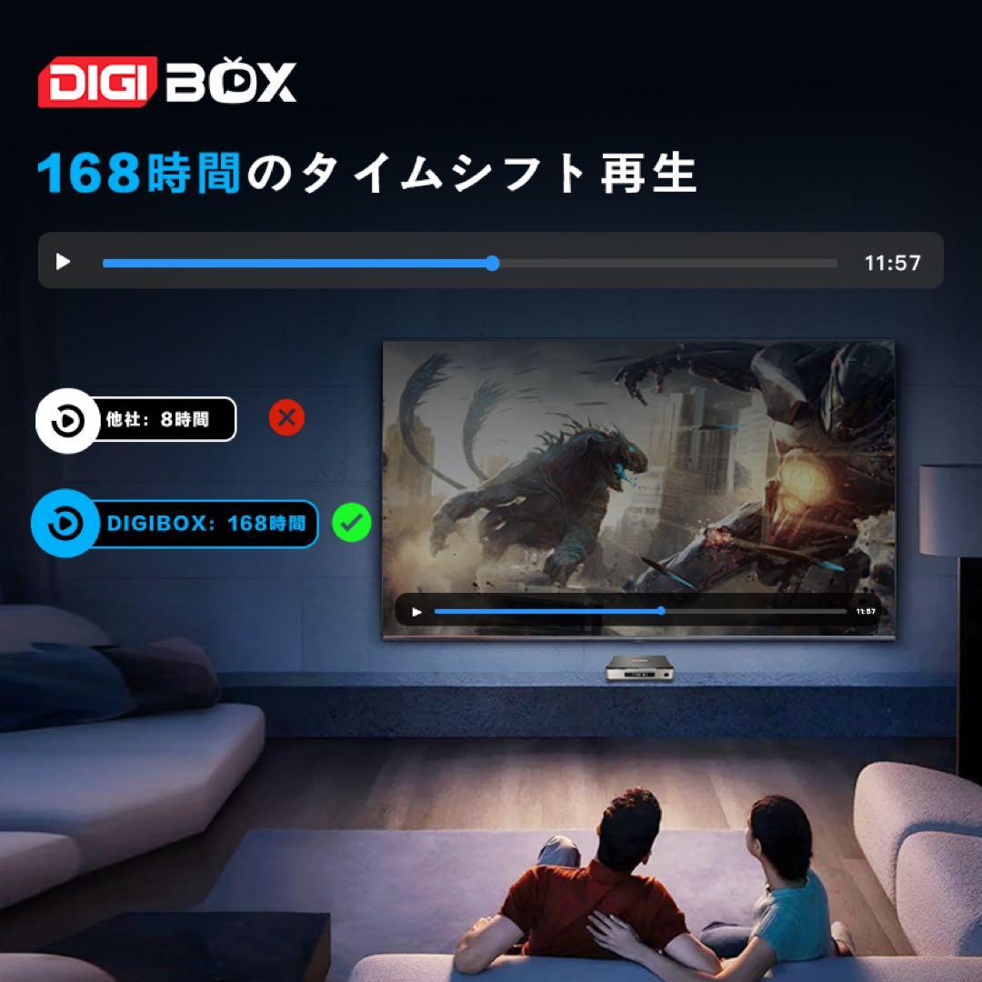 DIGIBOX D6 MAX 8K対応 Wi-Fi6千兆LAN 168時間見逃し - メルカリ
