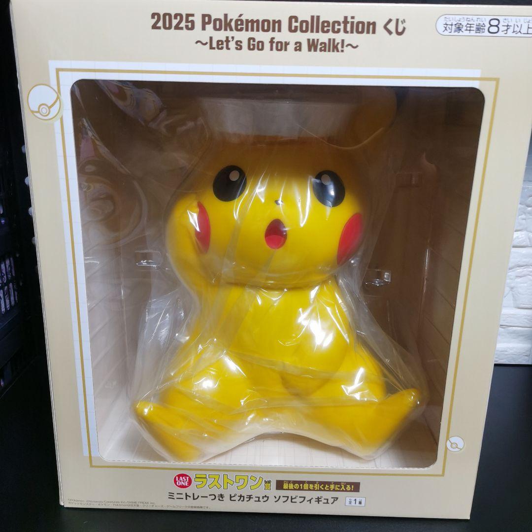 一番くじ ポケモン ラストワン賞 ミニトレーつき ピカチュウ ソフビ