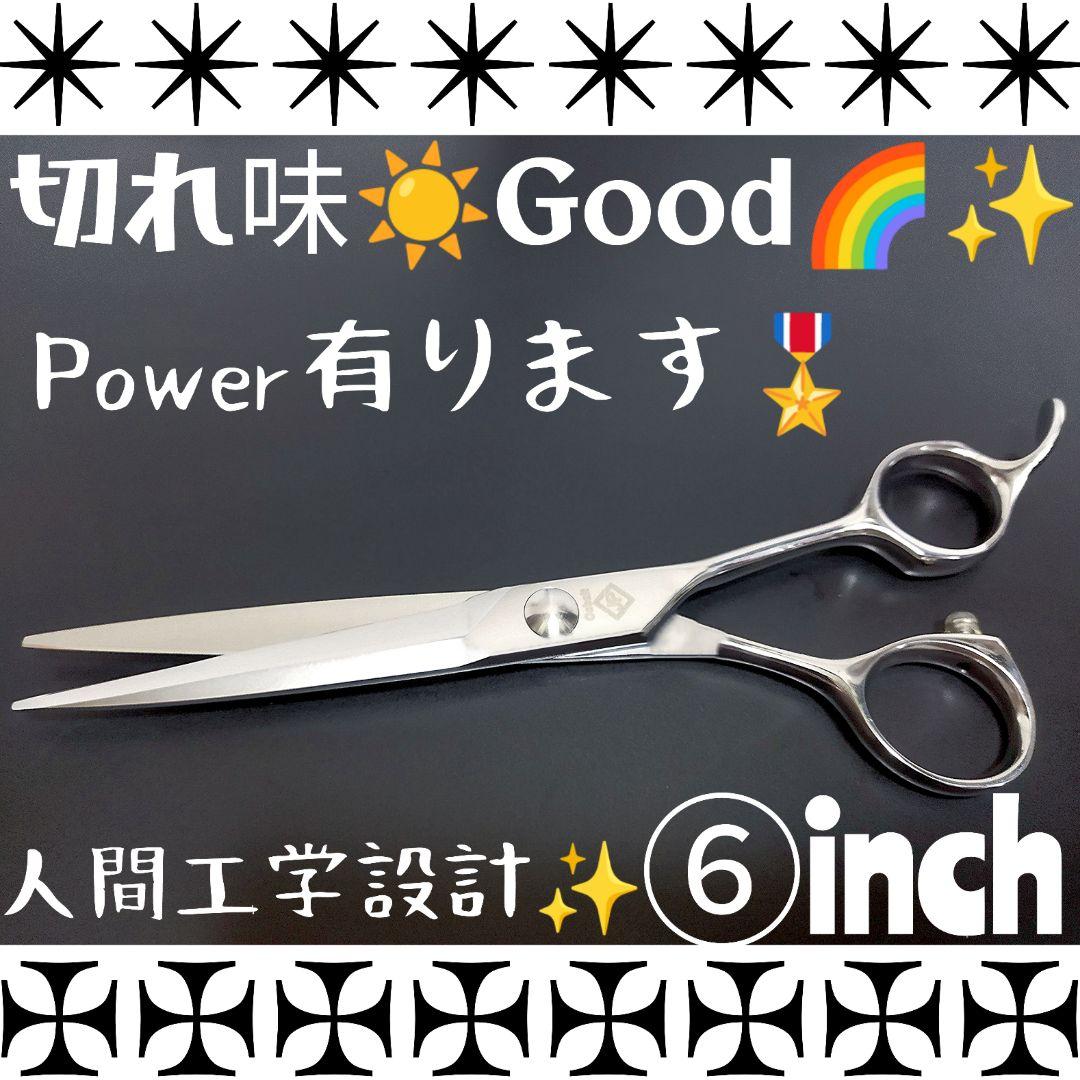 スパスパ切れる理美容師プロ用セニングシザー10％人気の溝無し