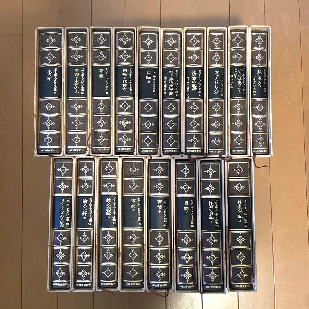 ドストエフスキー全集 18巻セット Amazon.co.jp: ドストエフスキー全集〈第18巻〉 : フェードル