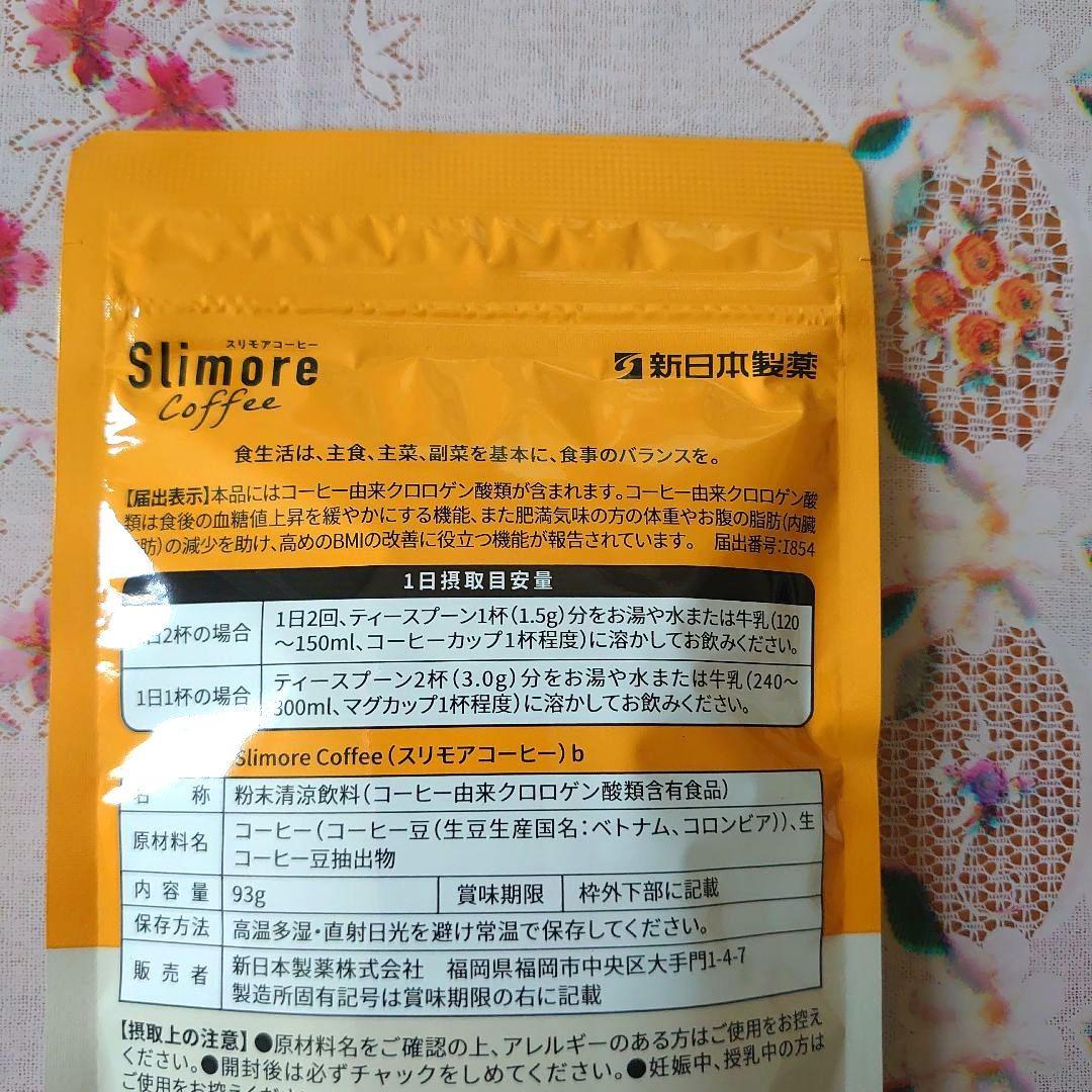 新品未開封 新日本製薬 スリモアコーヒー 62cups 31日分 マドラー付き