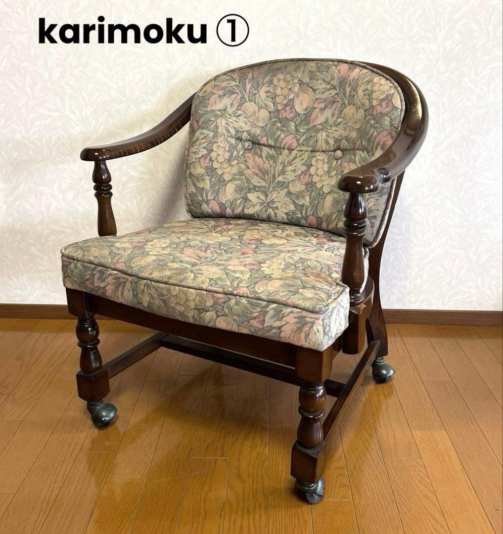 karimoku カリモク コロニアル オールド アームチェア 椅子 1人掛け①