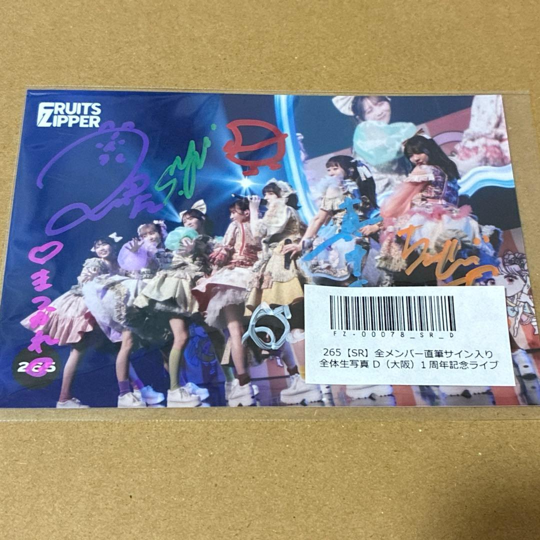 FRUITS ZIPPER 1周年記念ライブ生写真 全メンバーサイン入り - メルカリ