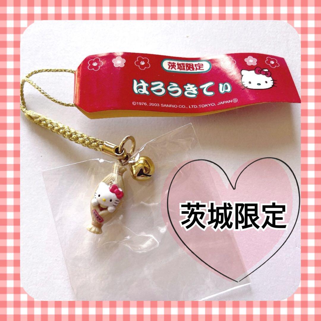 サンリオ ご当地キティ ストラップ 茨城県限定 納豆 ハローキティ