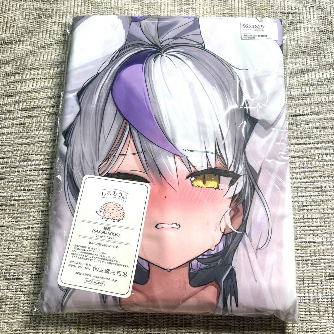 カンザリン ラプラスダークネス 抱き枕カバー 未開封未使用正規品