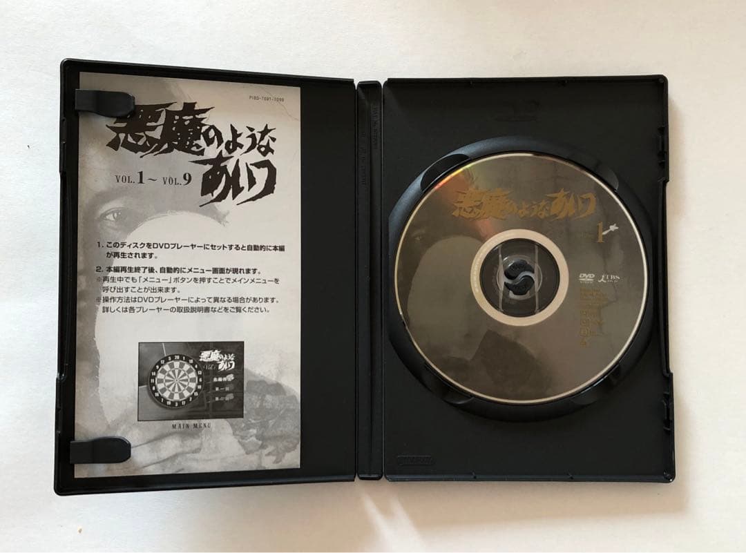 悪魔のようなあいつ DVDセット　初回生産限定スペシャル　全話　9巻