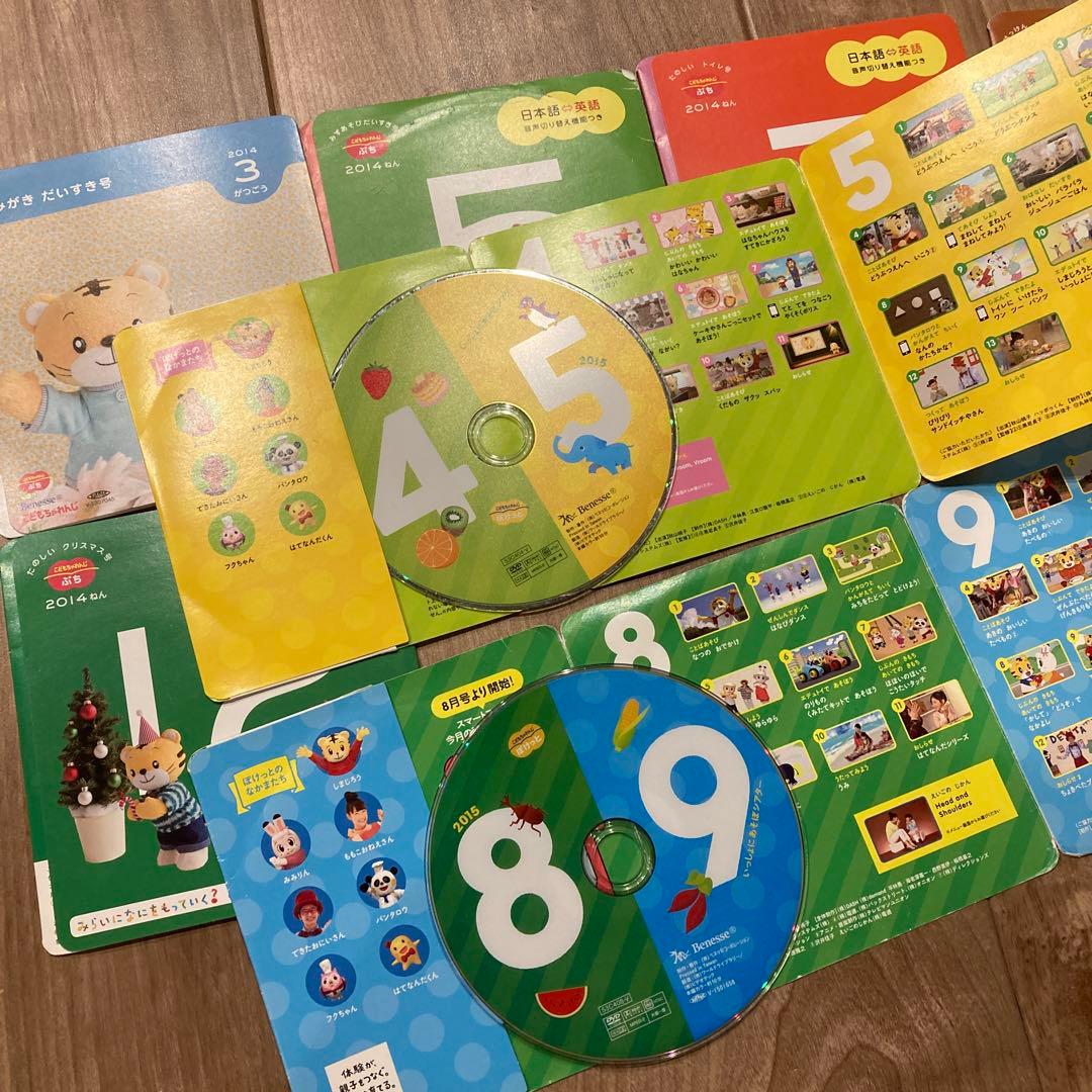 しまじろうDVDセット 13枚 と おかあさんといっしょCD 1枚 まとめ売り