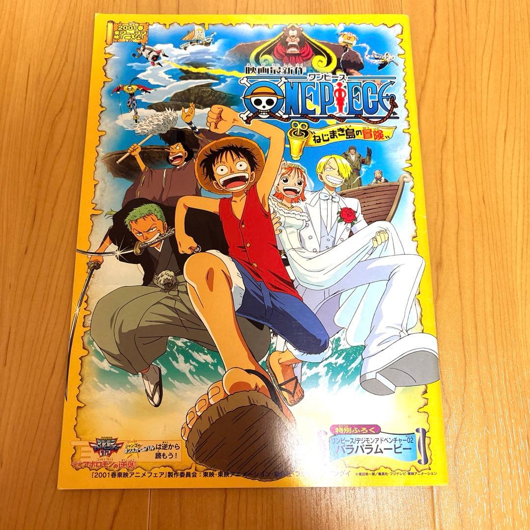 ワンピース ミニ複製原画 ストロングワールドモンスターカード