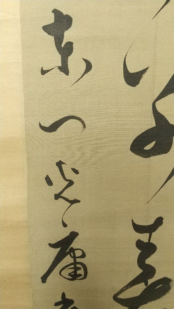 長野 信濃 松本藩藩主 松平光庸(戸田光庸) 号は東門？ 絹本掛軸 しみ