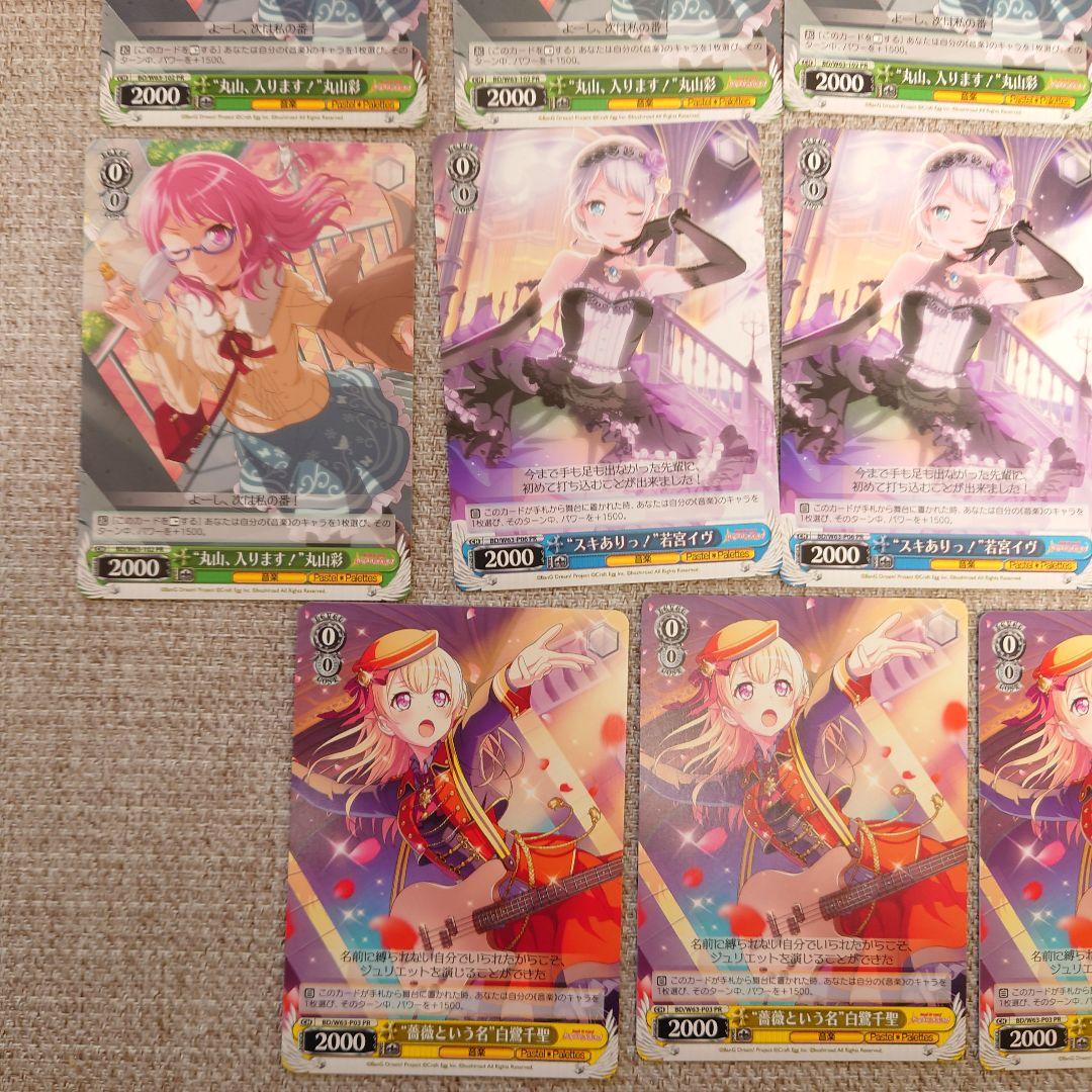 B844 ヴァイスシュヴァルツ バンドリ ガールズバンドパーティ Vol.2