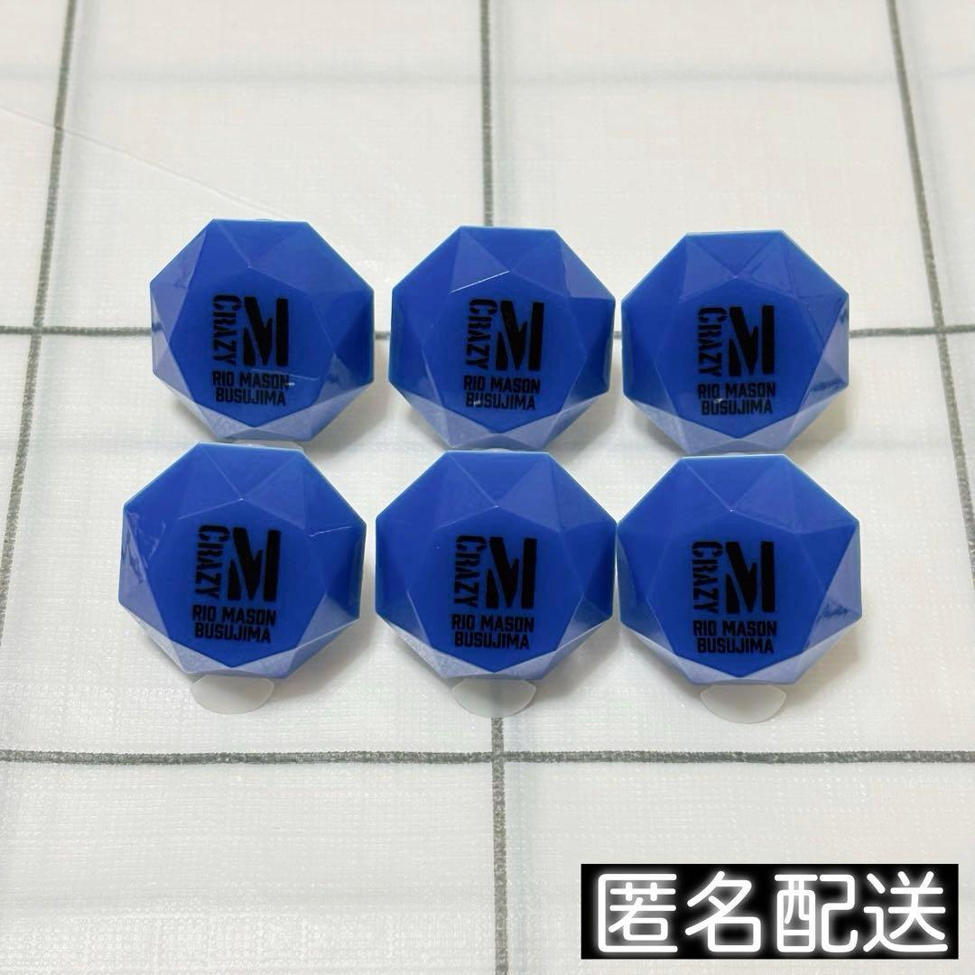 ヒプマイ】毒島メイソン理鶯 リングライト 6点セット - メルカリ