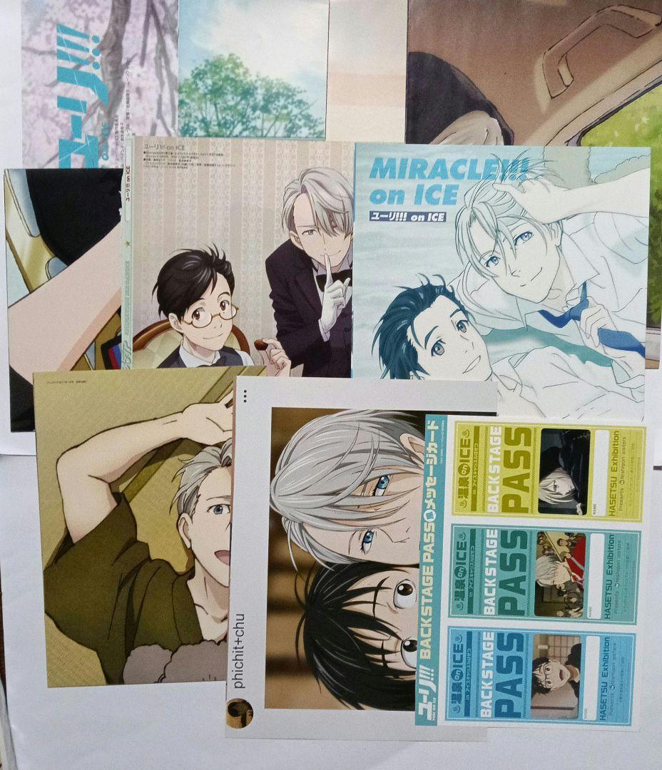 あ*か様 ユーリ!!! on ICE セット 設定資料集 ガイド本 ポスター ア