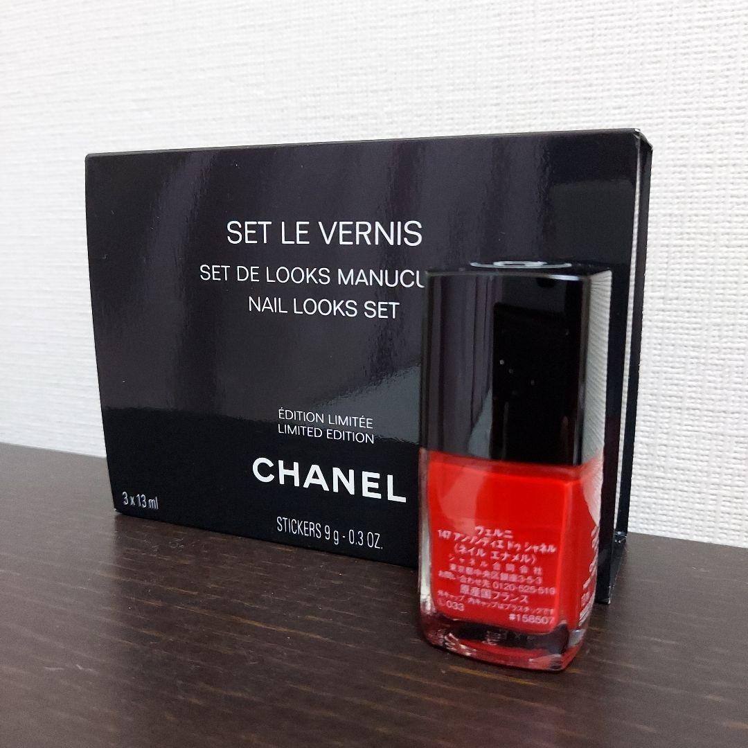 新品】シャネル ヴェルニ 147 アンソンディエ ドゥ シャネル - メルカリ