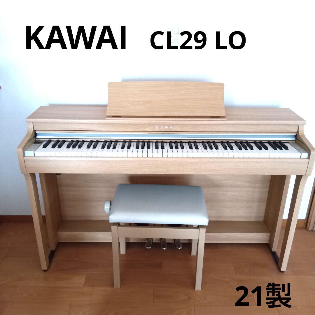 KAWAI CN29 LO 電子ピアノ　引き取り希望 Amazon | KAWAI CN29 LO 電子ピアノ 88鍵盤 カワイ | 電子ピアノ