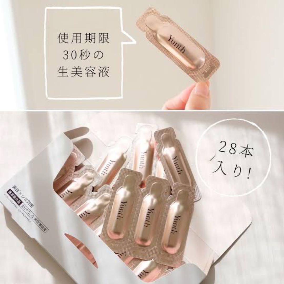 Amazon.co.jp: Yunth ユンス美容液1ml×28個入り 3つセット(合計