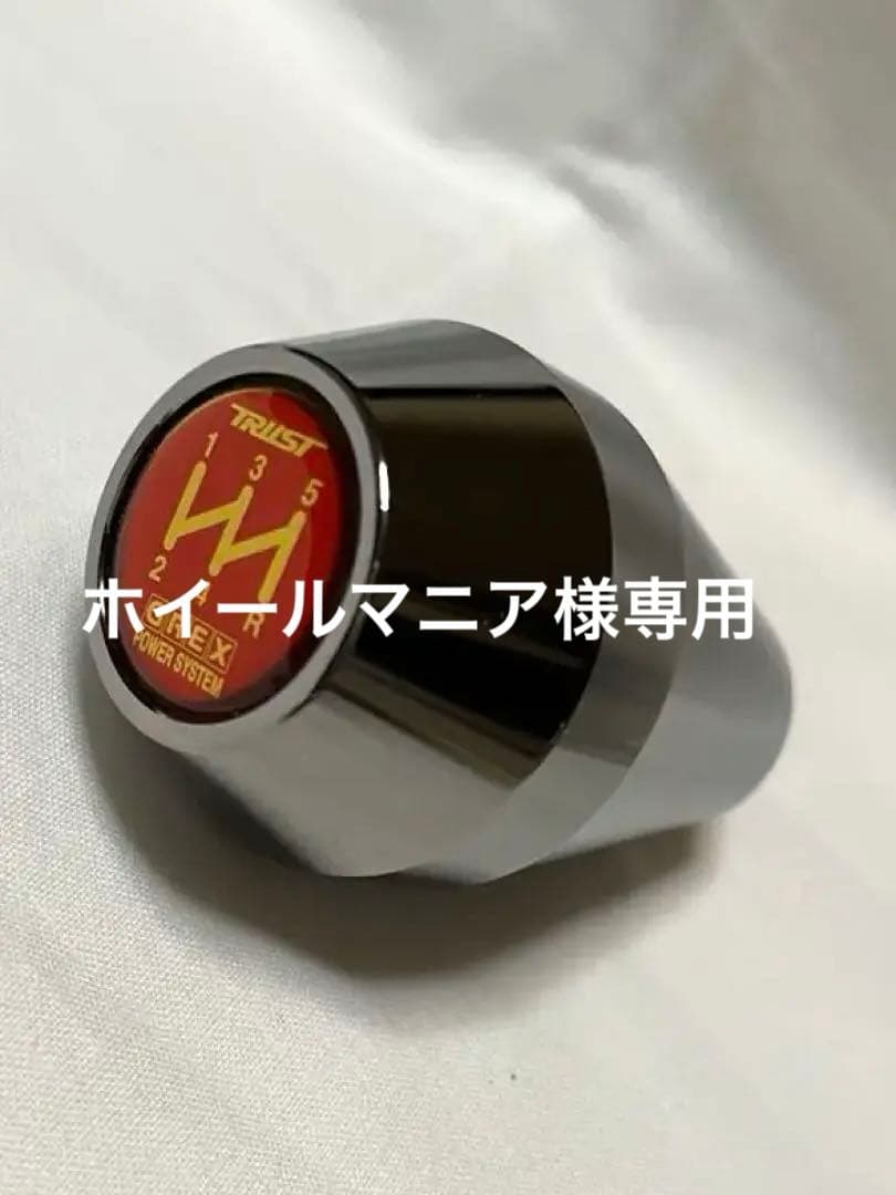 ★美品★　TRUST トラスト シフトノブ　GREX Power System TRUST（トラスト） GREX シフトノブエンブレム 6速 (左上R) ホワイト