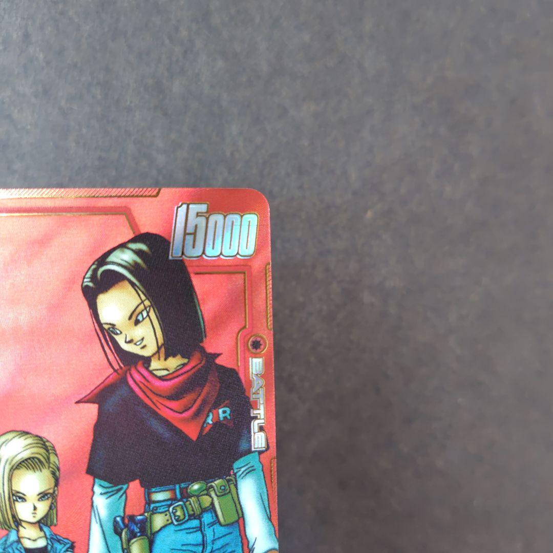 人造人間17号 SB01-003 R パラレル マンガブースター - メルカリ