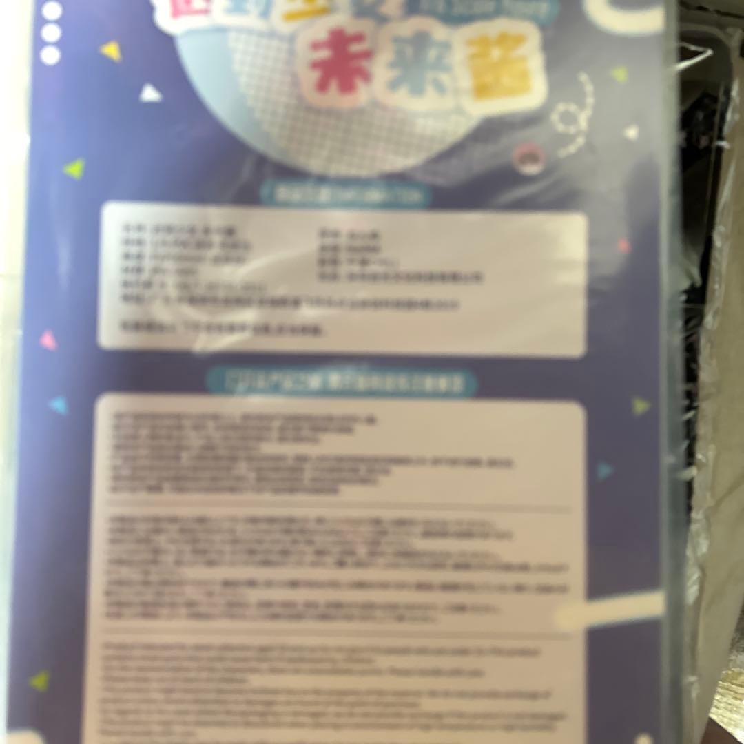 BIBIBUTTONS 未来ちゃん　豪華版　新品未開封