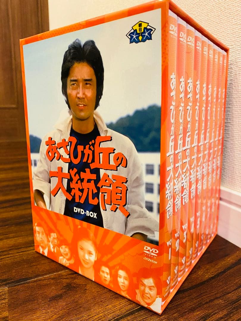 あさひが丘の大統領 DVD-BOX〈9枚組〉全36話収録 - メルカリ