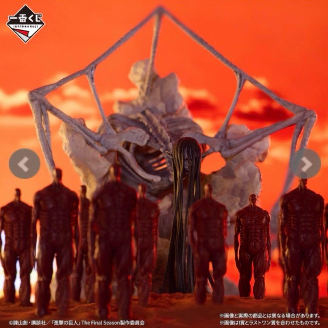 新品未開封 終尾の巨人 ラストワン フィギュア 進撃の巨人 一番くじ