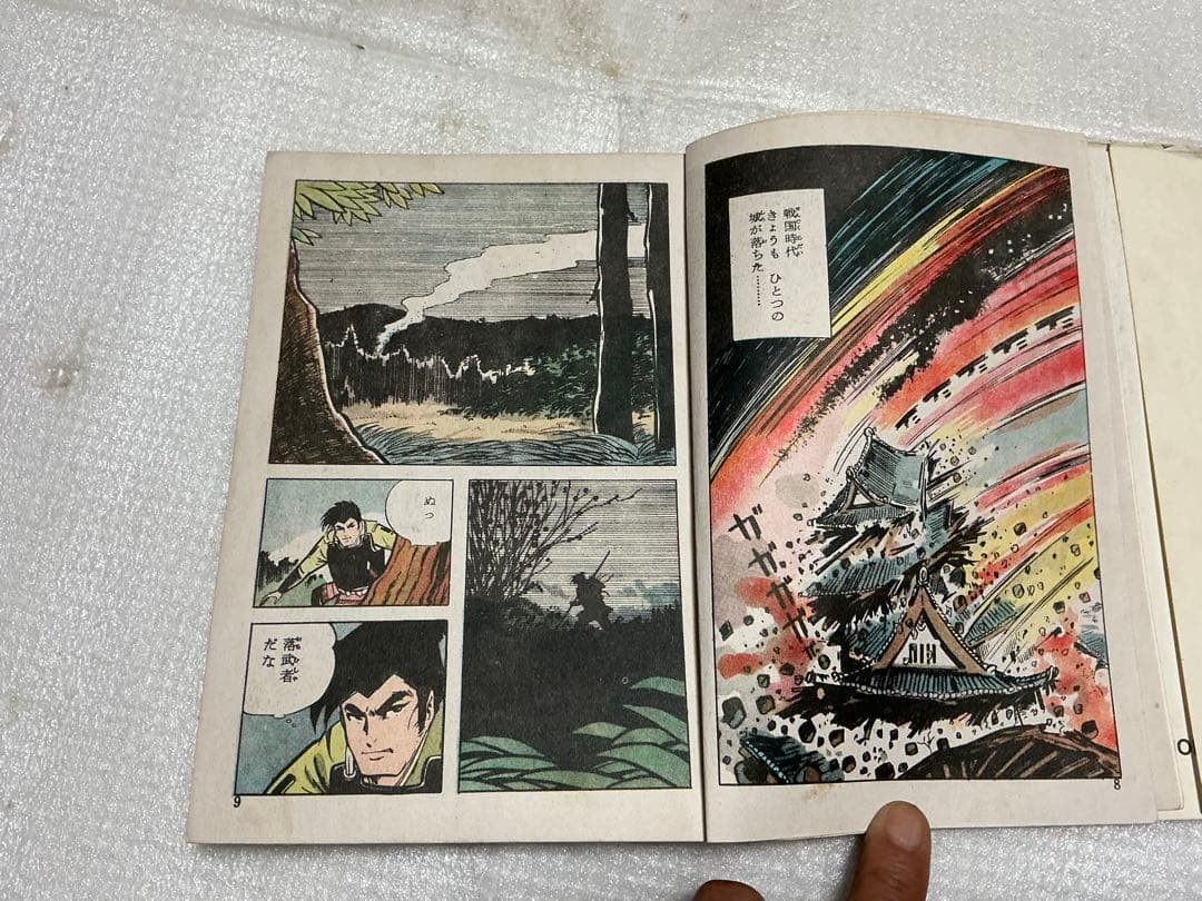 乱心者／貸し本系漫画・作者／左馬一平。【年代不明？第一プロダクション】。