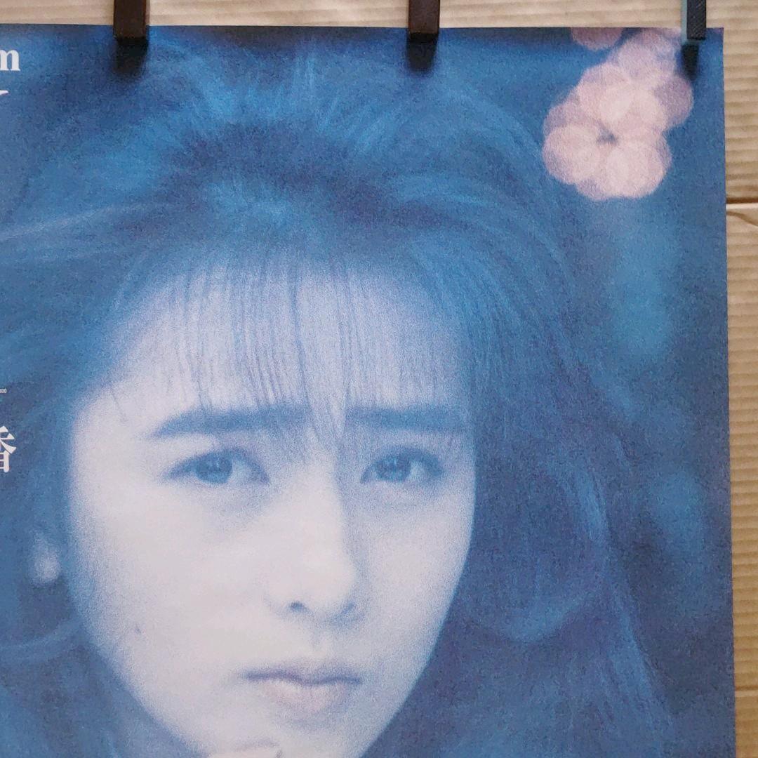 工藤静香／JOY 新品 店頭告知ポスター 80年代当時物 アルバム 店頭保管