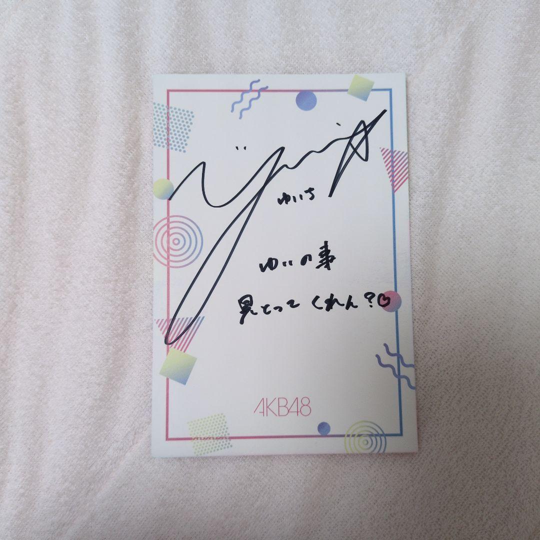 AKB48 山口結愛 直筆サイン入りポストカード - メルカリ
