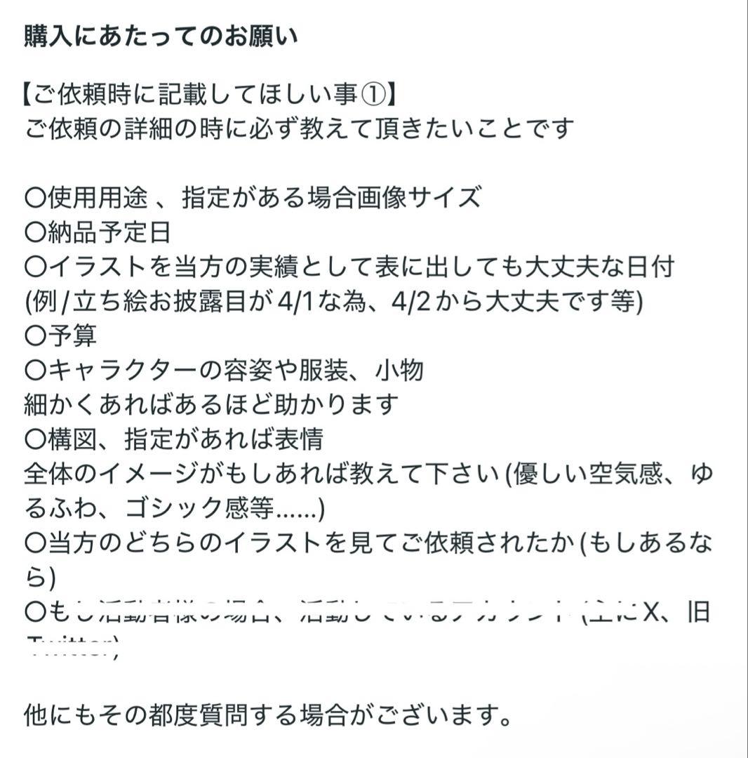 羽乃ページ イラストオーダー