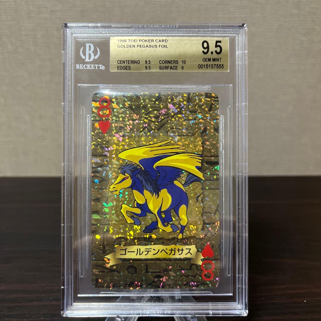 遊戯王　トランプコレクション　ゴールデンペガサス　キラ　BGS9.5点 新]爆走軌道フライングペガサス(右向)【ノーマルパラレル】{SLF1-JP009