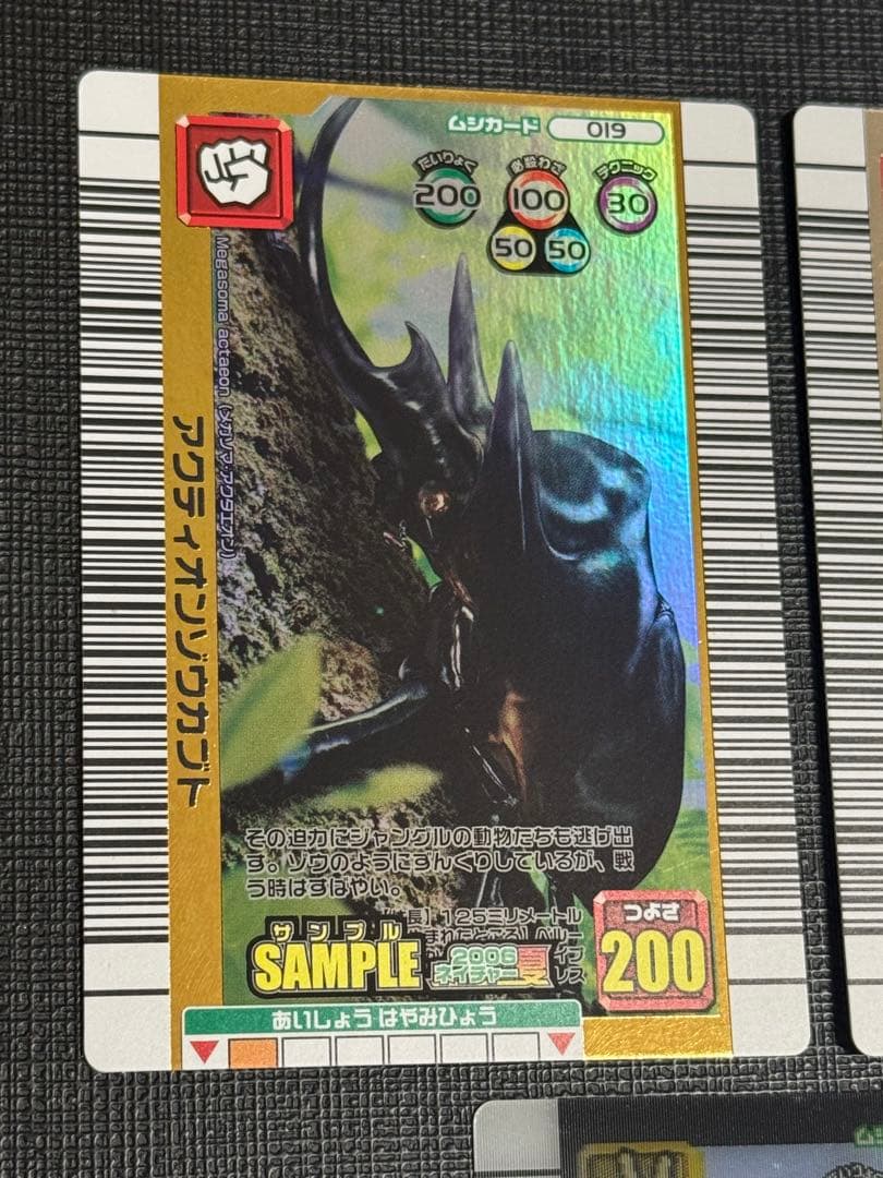 ムシキング 2006夏ネイチャー サンプルカード 5枚セット - メルカリ