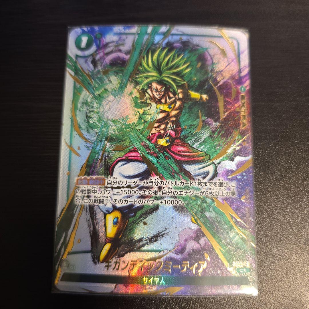 ドラゴンボールスーパーカードゲーム スーパーレアセット - メルカリ
