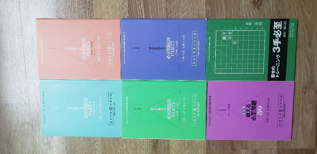 必至！「来条克由必至名作集」内藤國雄9段・サイン付き！ - メルカリ