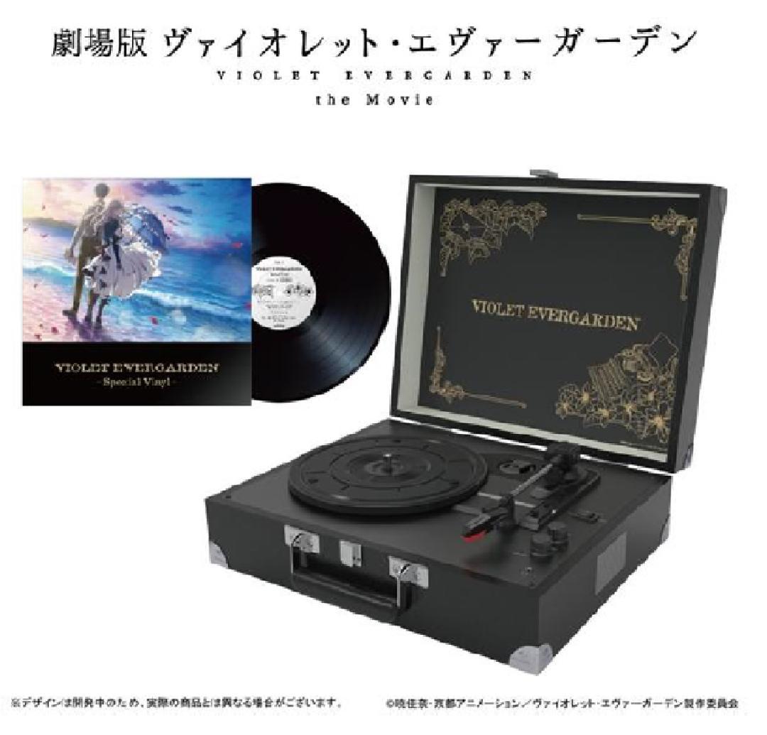 特典レコード付]ヴァイオレット・エヴァ―ガーデンコラボモデルレコード