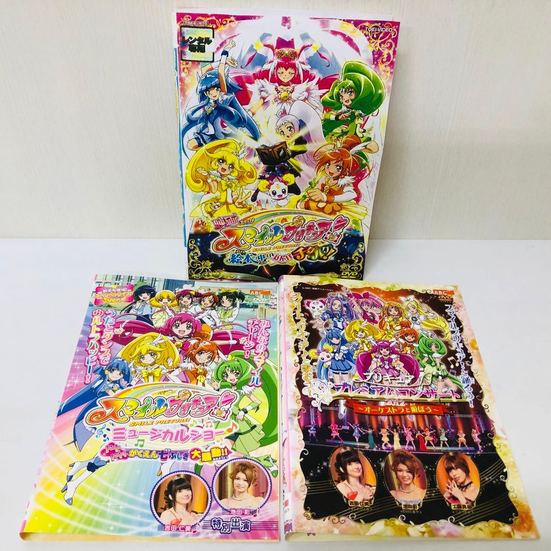 ▶︎スマイルプリキュア! DVD全巻セット 合計19枚 本編+映画+α - メルカリ