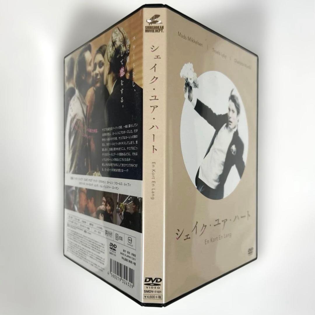 シェイク・ユア・ハート DVD 初回封入特典ブロマイド付 マッツ・ミケルセン